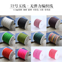 72̖���ֹ������K�Ї��Y���K�������K��朼t���K��diy����0.8mm