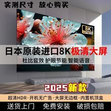 2025新款无边框8k电视100护眼85寸人工智能75网络65平板55led包邮