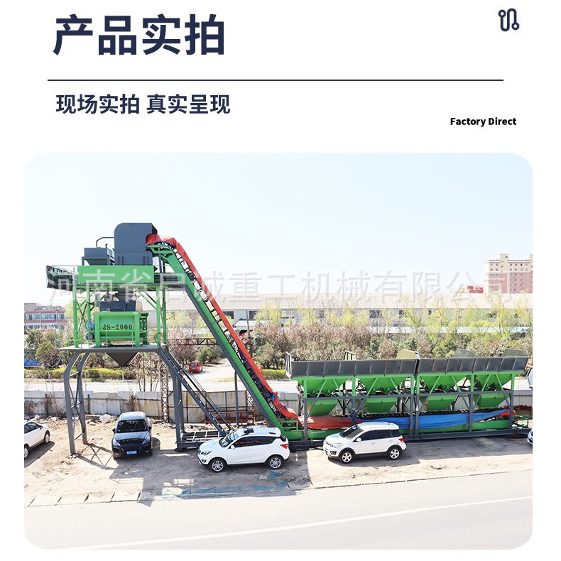 HZS90型混凝土搅拌机  大型免基础水泥砂浆搅拌站 高效商砼生产线