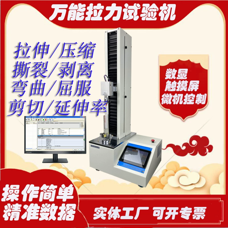 Резиновая машина для испытания на растяжение Рыбная линия машина для испытания на растяжение