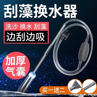 Fish Tank Water Changer, Automatic Toilet Suction Device, Siphon Pipe, Small Pumping Pipe, Turtle Tank Water Changer, Cleaning Device, Feces Suction Device, Sand Washer