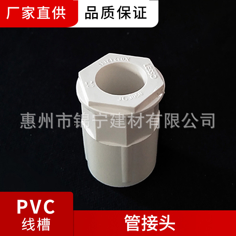 联塑-管接头16 20 25 32 40 50 等规格 阻燃绝缘PVC电工套管系列