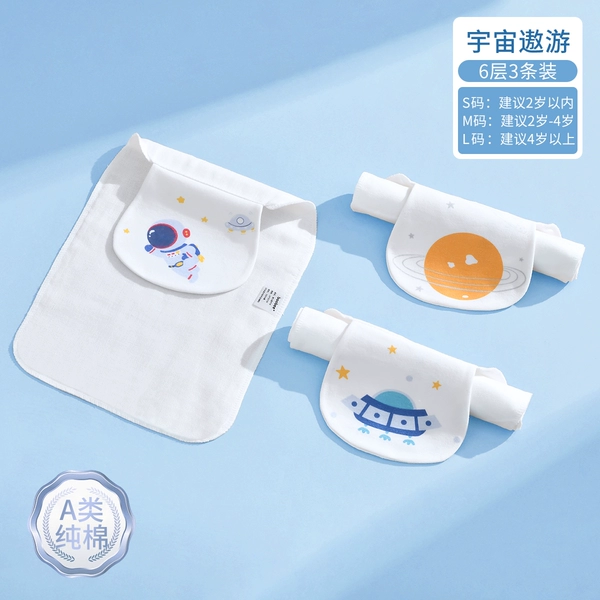 [S小码19*26cm【适合0-1岁】-3条装-宇宙遨游-6层]