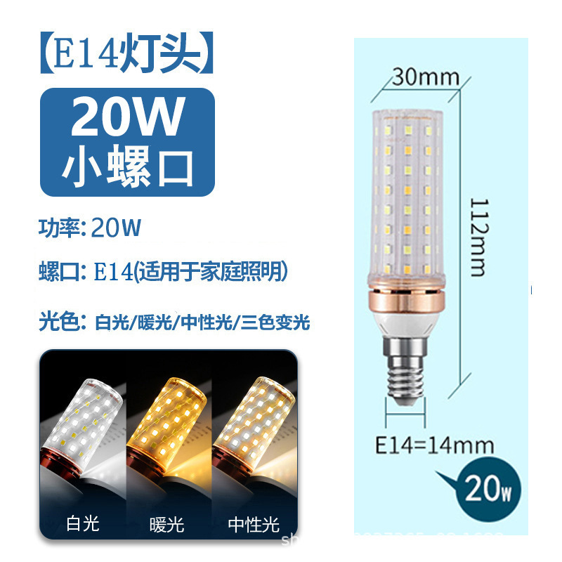LED電球ねじ口省エネトウモロコシランプ超明るい家庭用E27E14クリスタルシャンデリア客間寝室レストラン光源|undefined