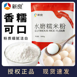 ����ˮĥŴ�׷�500g�決���A���Ƥ���ԭ��Ŵ���ٷۼ�����۵���