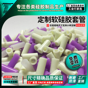 Food Grade Silicone Tube Silicone Sleeve Insulated Silicone Protective Cover High and Low Temperature Resistant Silicone Hose Press Length Cutting
