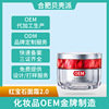 Ruby cream oem customized Cosmetics Processing Six peptides deep level Replenish water Moisture compact