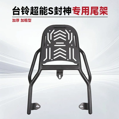 Other Electric Vehicle Accessories for table bell sky EB tail - tailing-shenshi-iron-pipe-tailstock