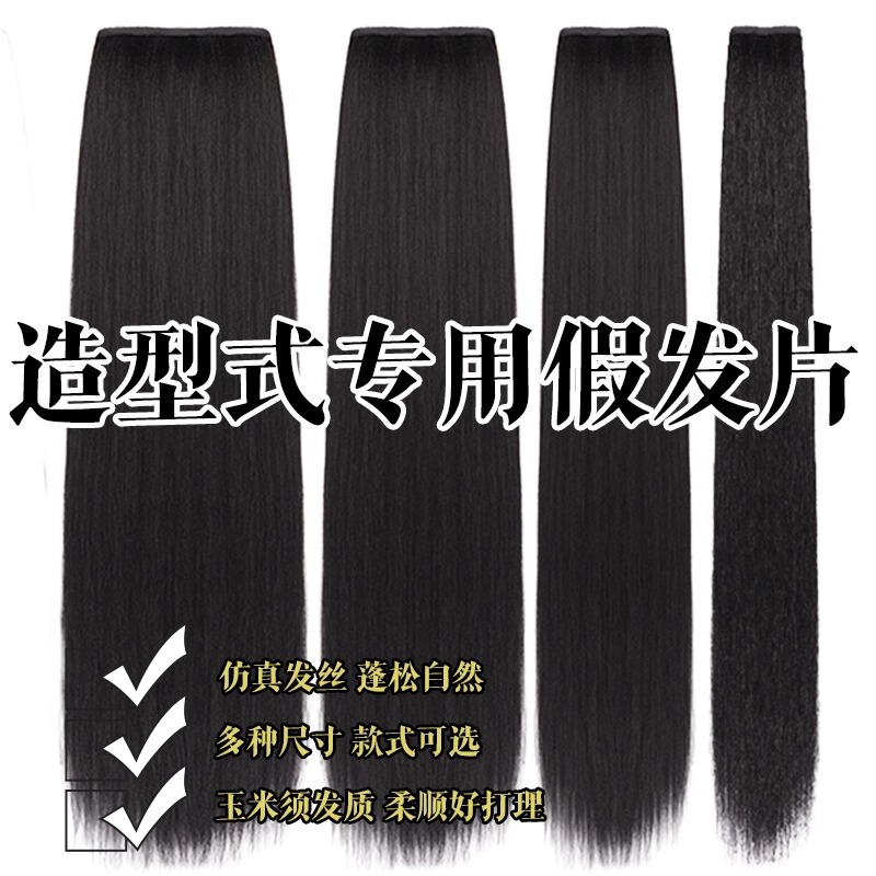 Hanfu Wig Piece for Makeup Artists, Ancient Style One-Piece Hairpiece for Brides, Xiuhe Updo, Can Be Parted, Ancient Costume Hairpiece