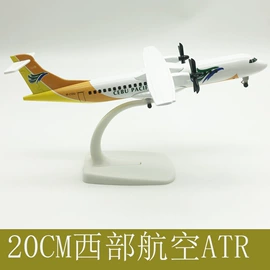 航空模型