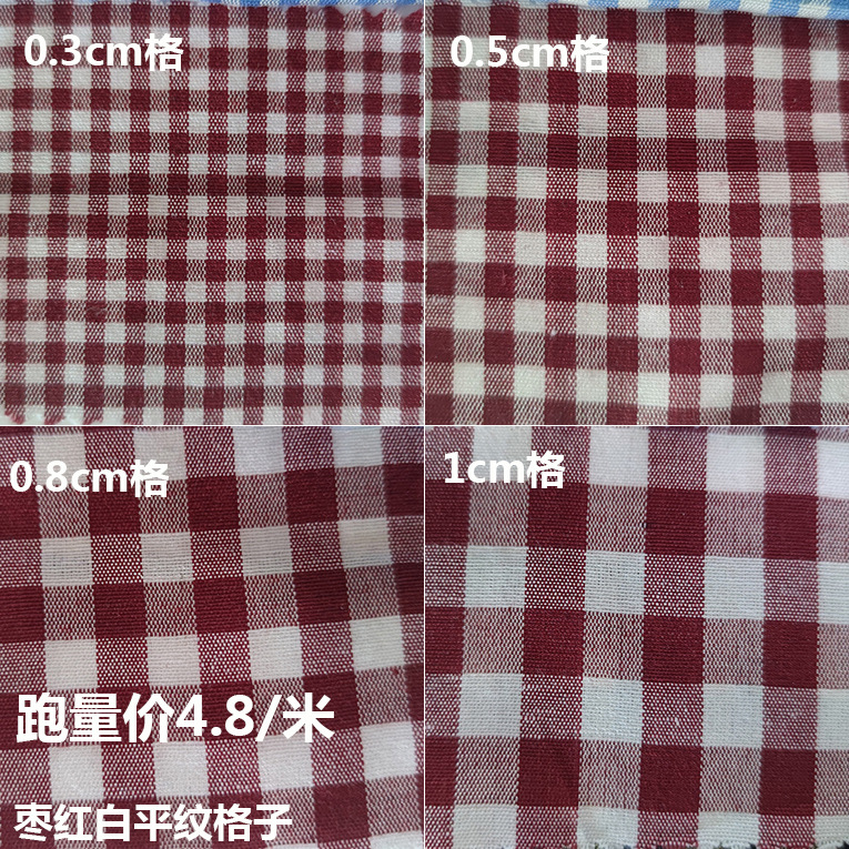 枣红色涤棉小格子色织布涤棉平纹薄款春夏衬衫布装饰布桌布