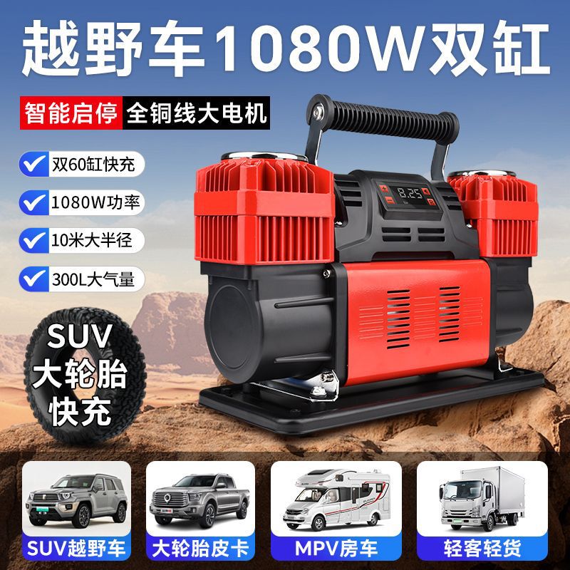 重型双缸60mm全金属缸车载打气泵卡车货车房车越野车AT胎专用|undefined