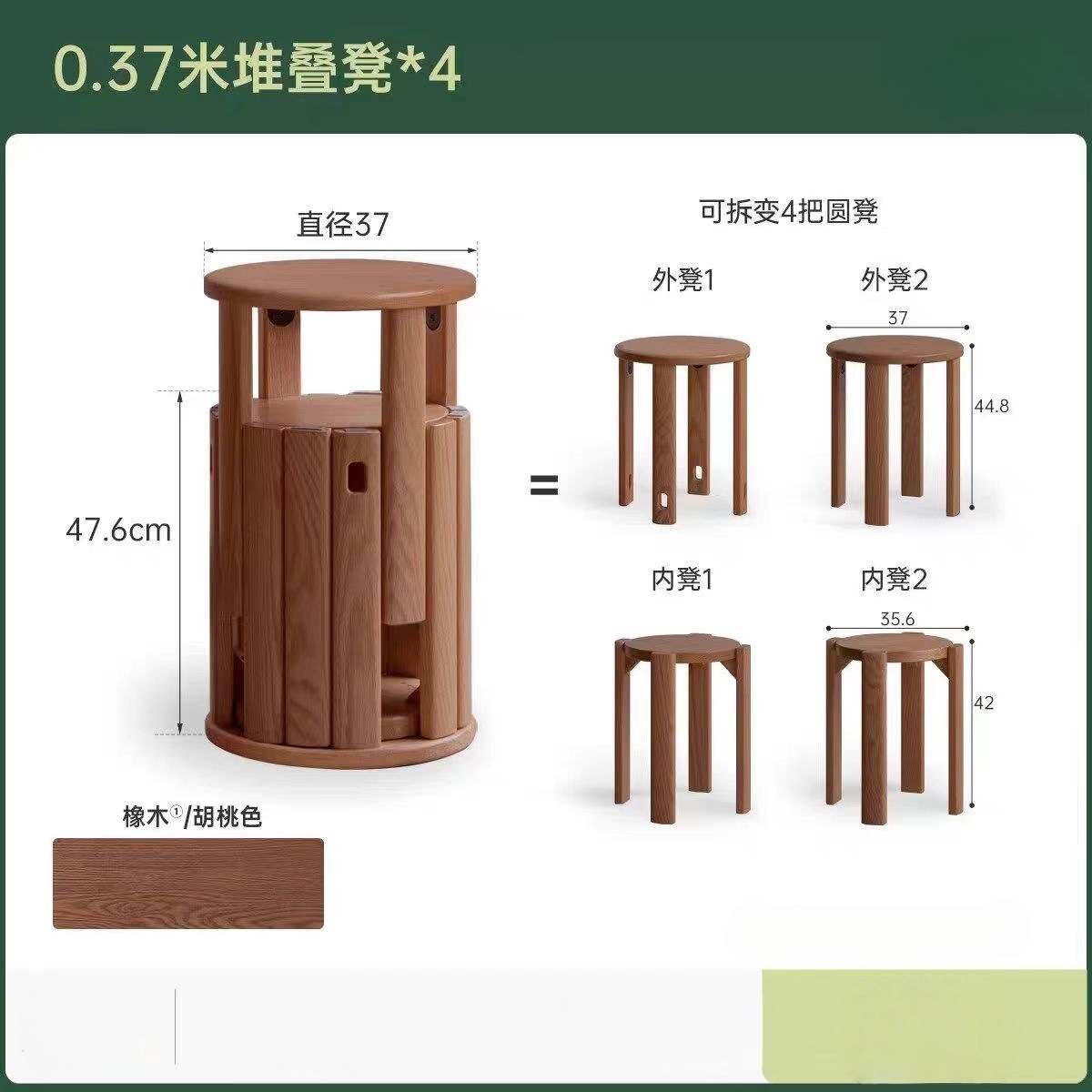 레드오크 월넛 컬러 (스태킹스툴*4)