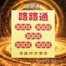 新品咒轮上新 厂家批发直销 好纸现货速发