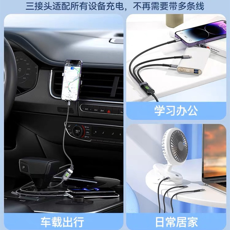 透明可視一モップ三速充データ線編組太く三合一車載充電線typec通用|undefined