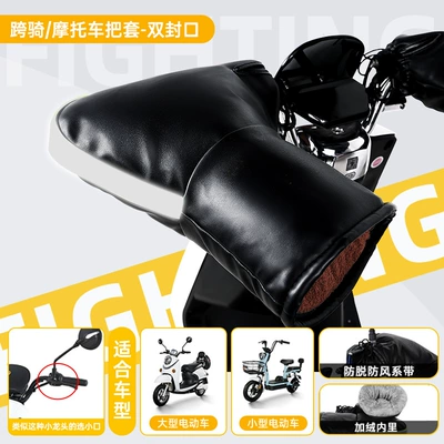 Battery Car Gloves Windproof Thickeneded | Motorcycle Handle Cover - one-size-fits-all-thick-pu-leather-small-mouth-motorcycle-extended-handlebar-cover-double-seal-gray-reflective-strip
