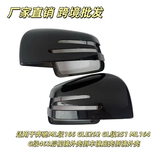 Mercedes-Benz ML-Class 166 GLE292 GL-Class 251 ML164 G-Class 463 rearview mirror housing, reversing mirror base, side mirror