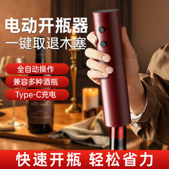 赤ワイン栓抜きギフトワイン充電式電動栓抜き全自動栓抜きワインオープナーギフトボックス