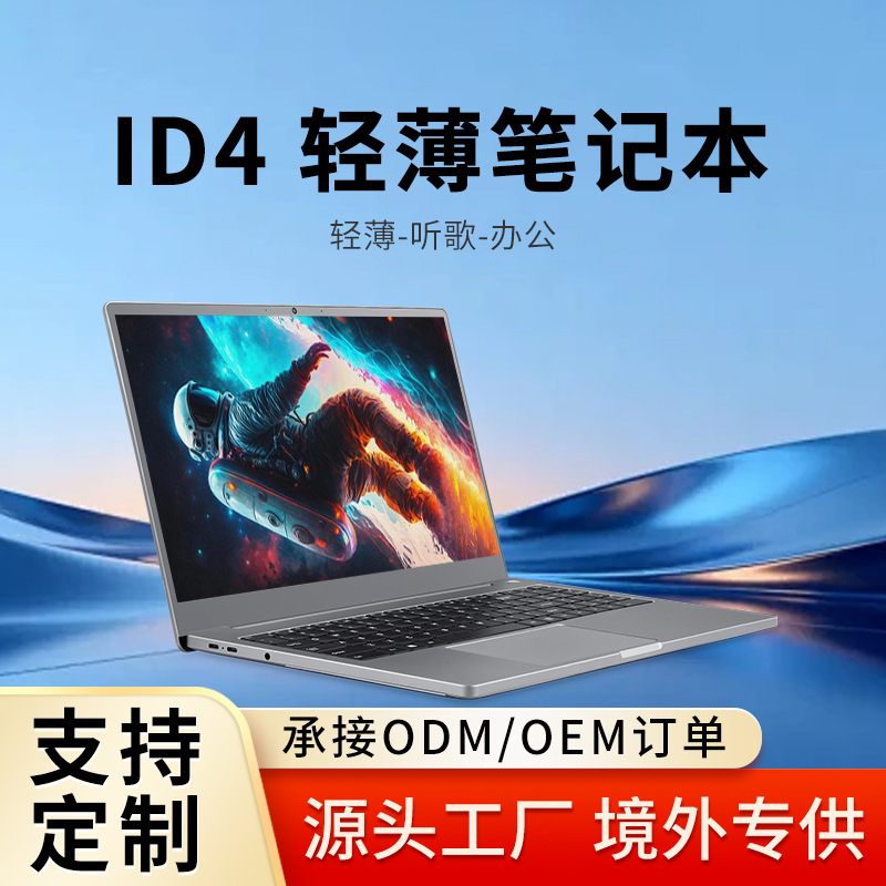 Cross-Border 15.6inch Amd Laptop High-Performance Thin and Light Notebook Business Office Design Student Portable Computer