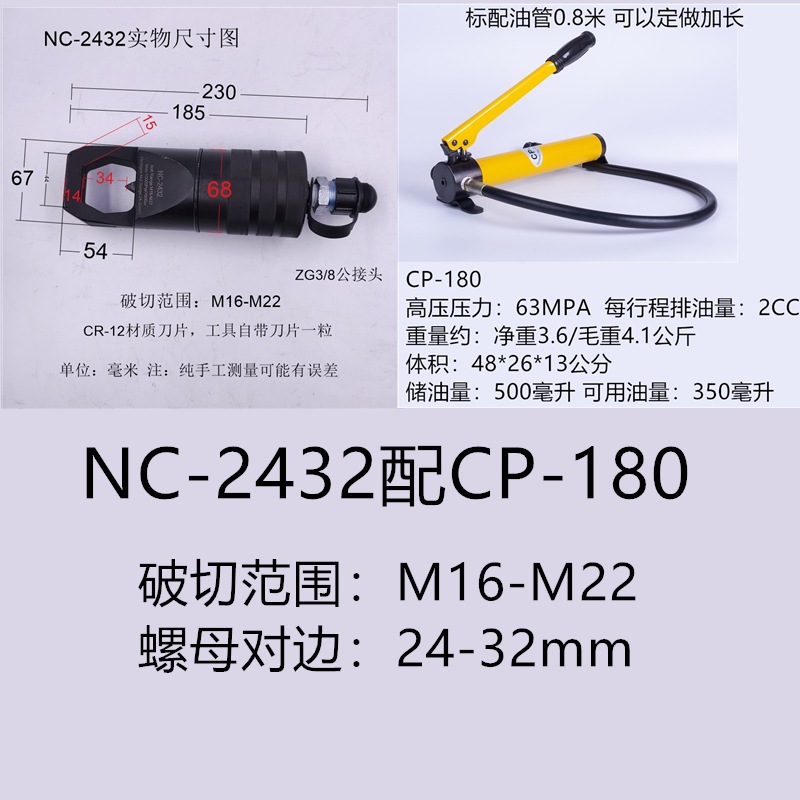 Cortador de Tuercas Hidráulico Eléctrico EC-2432 Recargable para Tuercas Oxidadas