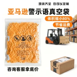 塑料食品袋;粮油米面包装;塑料服装袋