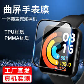 适用红米Redmi watch5 Active手表保护膜TPU3lite水凝膜全屏贴膜