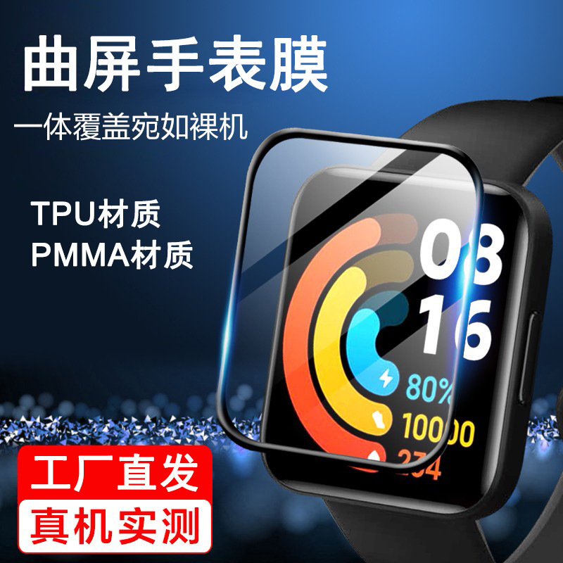 Suitable for Redmi Watch5 Active Watch Protective Film 2Pro Hydrogel Film Tpu Full Screen Film Suitable for Redmi Watch5 Active Watch Protective Film 2Pro Hydrogel Film Tpu Full Screen Film