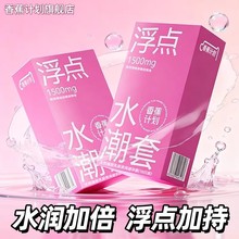 香蕉计划玻尿酸避孕套360度颗粒暴击高潮浮点水潮批发零售实惠