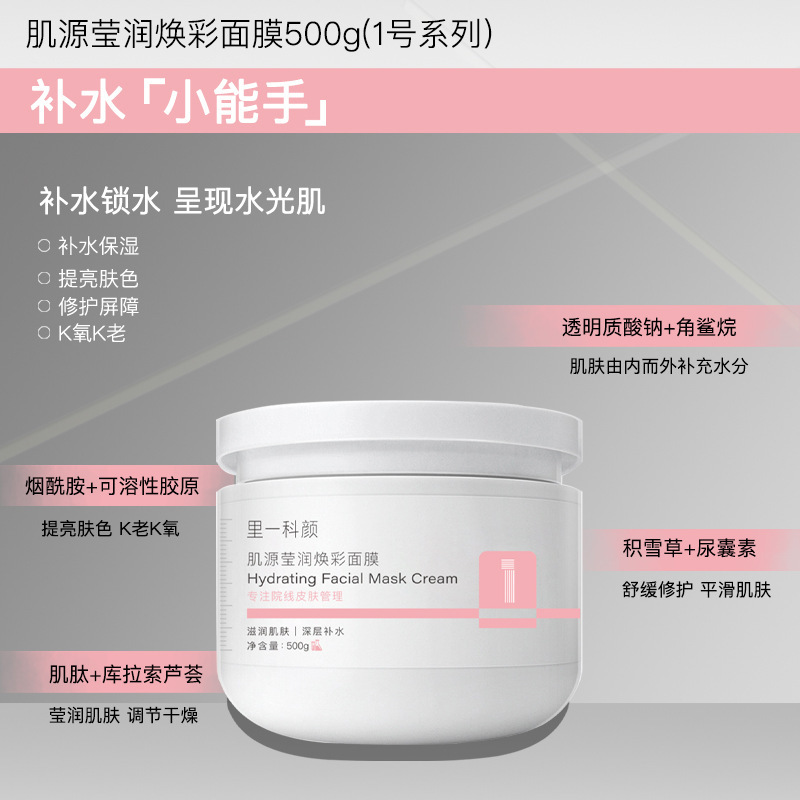 Face mask, 500g, 8 shade
