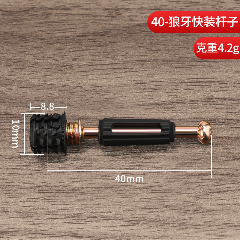 蓋付き三合一連結部品は極めて簡単な銃黒10/12/15偏心輪戸棚二合一快速連結棒である|undefined