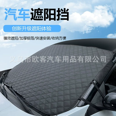 Thickened Car Cover, Car snow shield - sedansuv-universal-door-clip-snow-shield-diamond-pattern-black