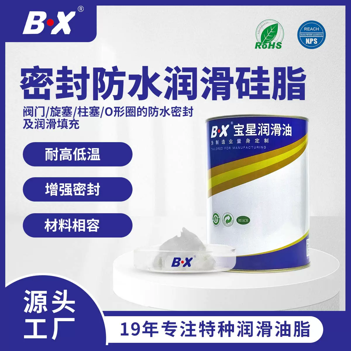 东莞代替295防水密封硅脂 桥梁支座齿轮箱密封圈耐水性防水润滑脂
