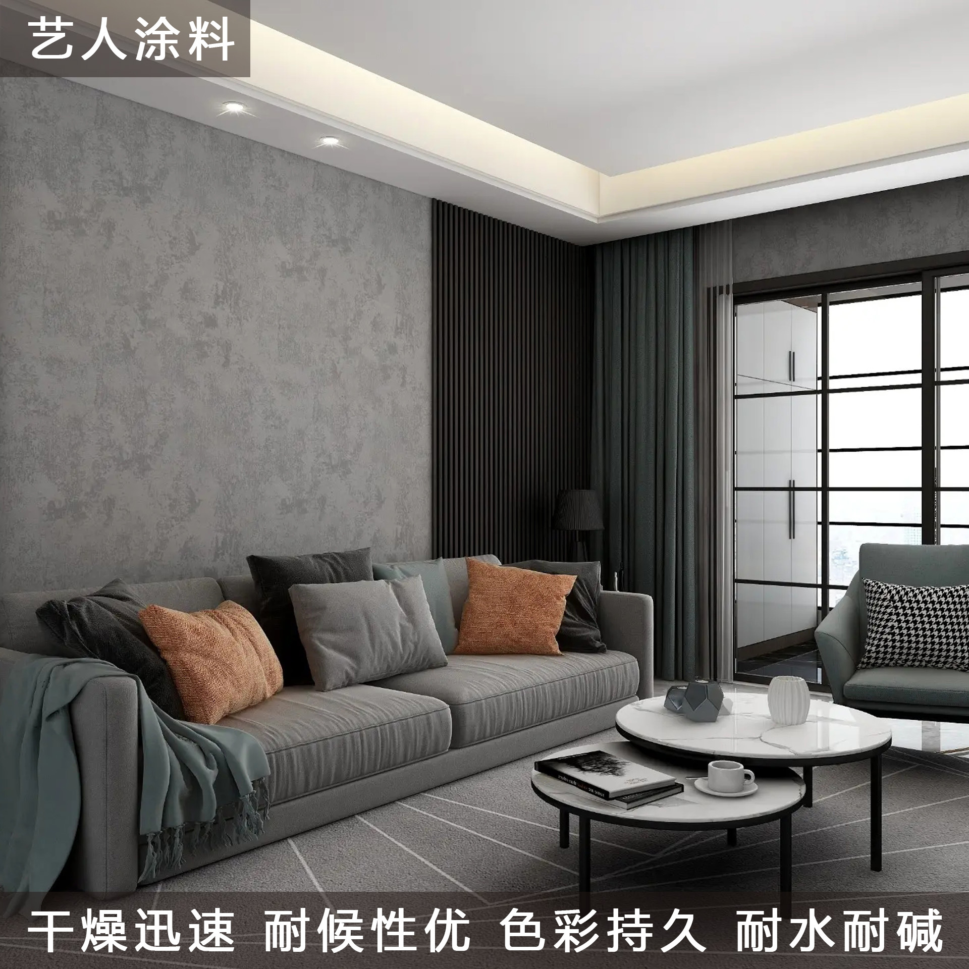 艺人水泥漆厂家 水泥漆批发 清水混凝土【量大从惠】艺术漆