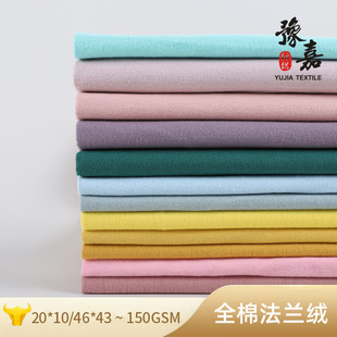 全棉梭织法兰绒布 150克 Cotton Flannel 拉绒布 家居服睡衣面料-阿里巴巴