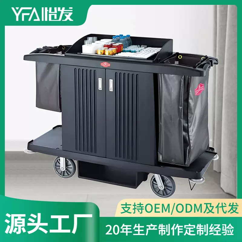 塑料客房服务车工作车多功能打扫清洁房口车酒店保洁推车布草车
