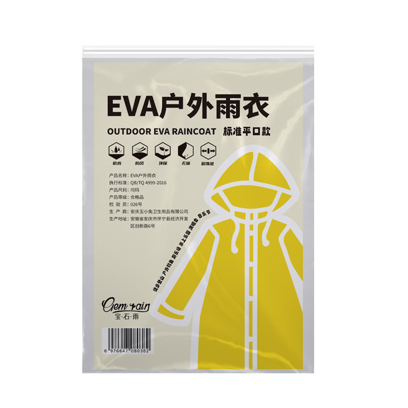卸売り成人連体フロストはカラーEVAレインコート観光地区を厚くして徒歩で屋外の大型活動を漂流する|undefined