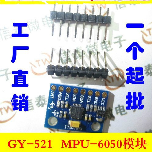 MPU-6050模块 三轴加速度 陀螺仪6DOF模块 GY-521 有代码原理图