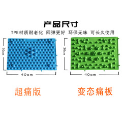跑男指壓板超痛變態小冬筍 兒童腳底按摩健身家用腳墊趾壓板批發