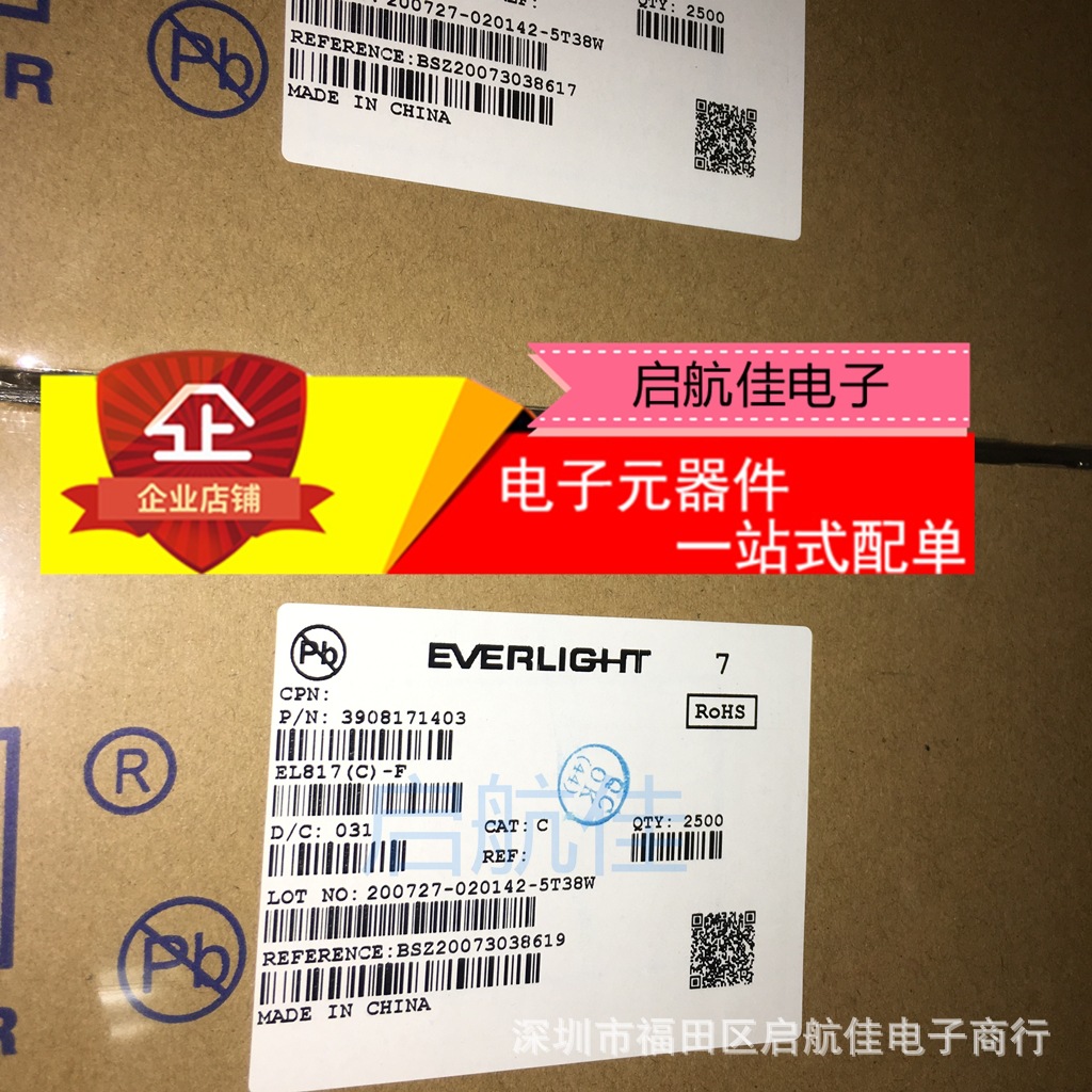 直插817 台湾亿光EL817C 817C 光藕 億光 正品现货