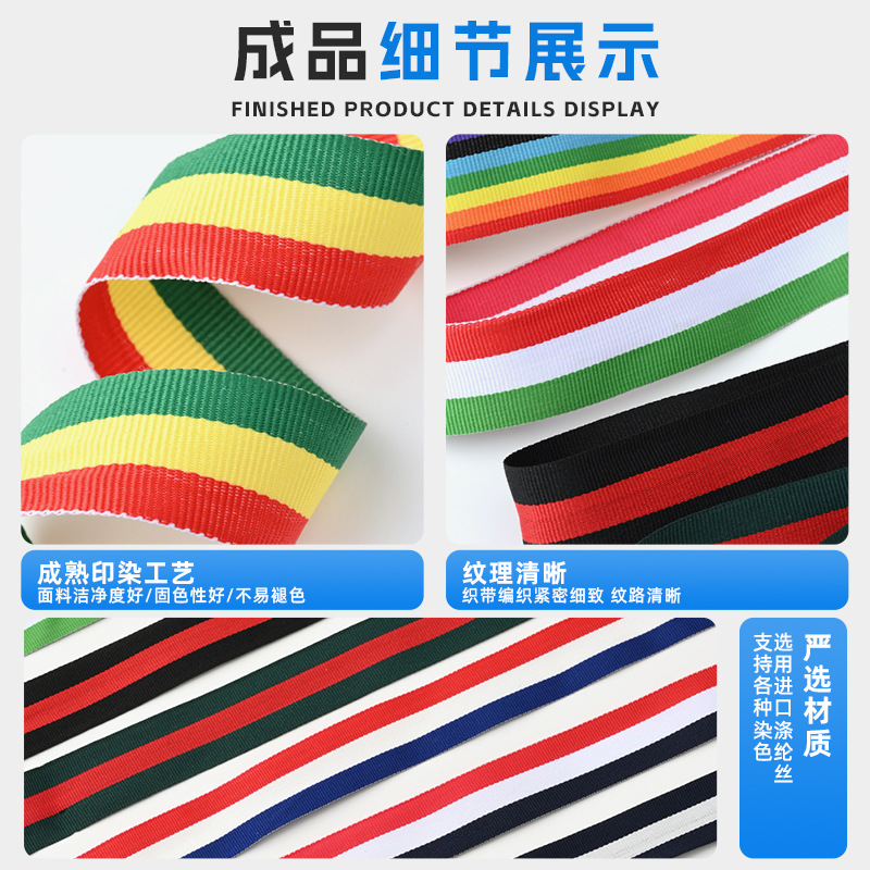 Red, blanco y azul tricolor banda de tela medalla de cuerda de poliéster de color medio banda de tela bolsas de ropa accesorios banda de tela al por mayor