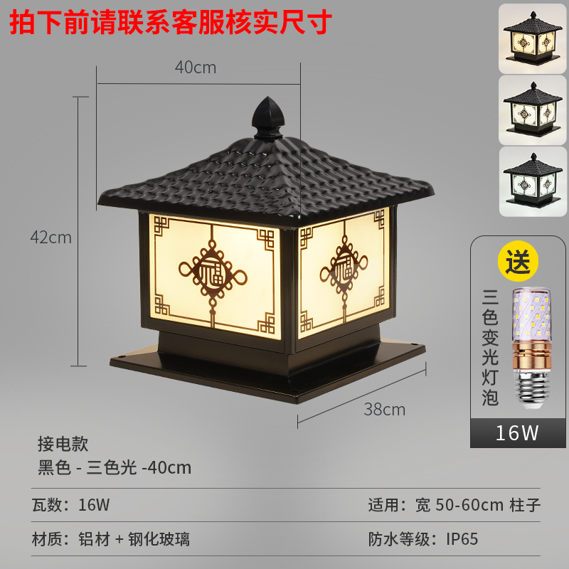Requires electricity and uses aluminum. the cover is colored and the lamp is black. - 38cm is suitable for pillars 50-60cm