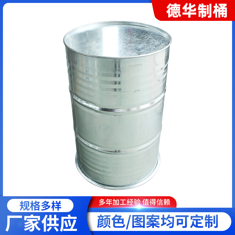 厂家供应18kg工业镀锌桶大铁皮化工闭口开口200L铁桶机油桶镀锌桶