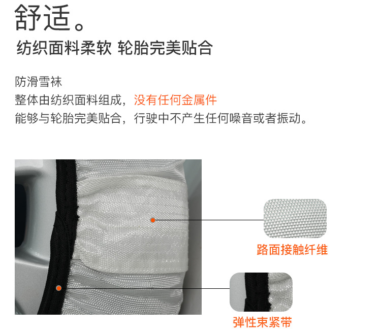 Bohu Manufacturer Winter Tire Anti-Slip Socks Snow Tire Protection Mesh Fiber Water Permeable Silent Tightening Tire Cover