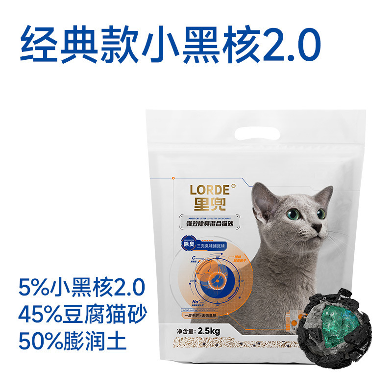 批发里兜猫砂小黑核除臭3.0混合豆腐猫砂木薯砂低尘除臭结团猫咪|undefined