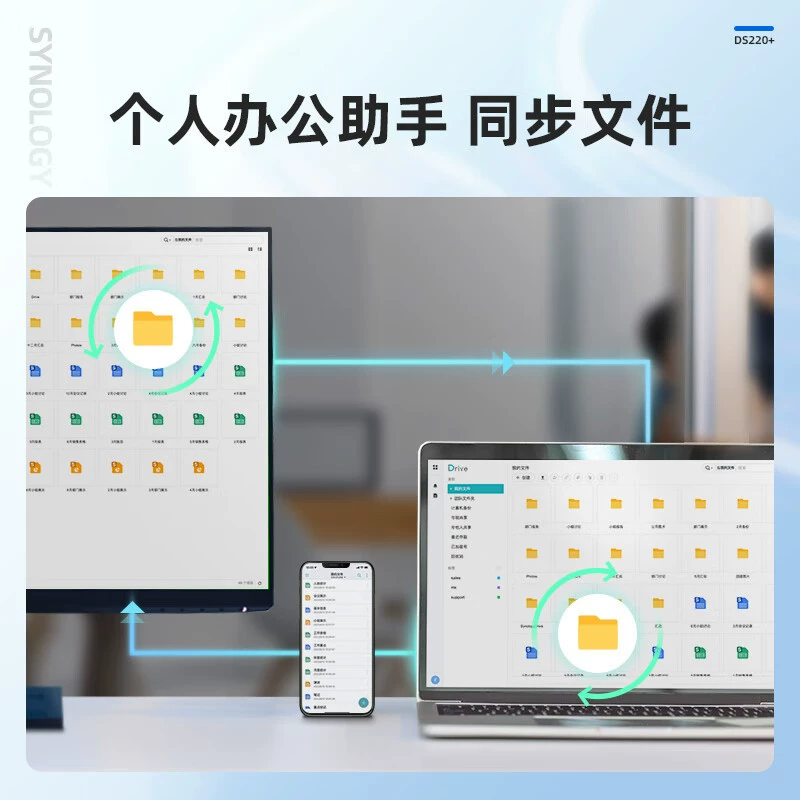 Synology DS220+ dual-core 2-disk NAS network storage server private cloud file backup sharing