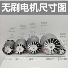 20mm电机马达20电机29电机32电机40电机50电机无刷电机涡轮电机