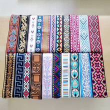 宽民族风花边织带手工刺绣布艺装饰娃衣少数民族服装辅料布料包边