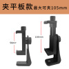 Manufacturer directly supply live mobile phone brackets Horizontal E. -Elected E -line Live wide clip 360 mobile phone clip rotating mobile phone clip