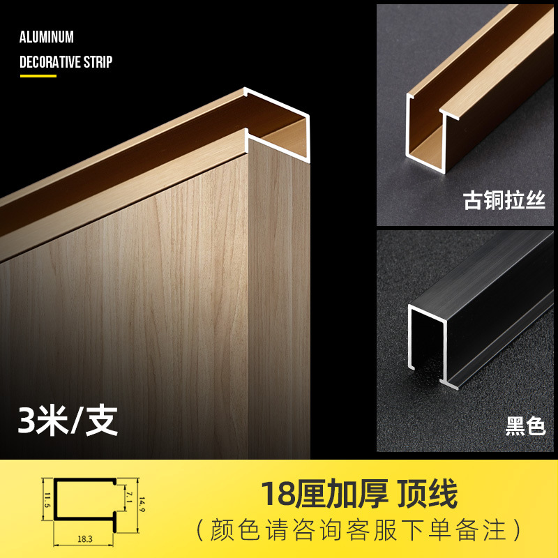 18см утолщенная линия верха (СМ)-3 метра