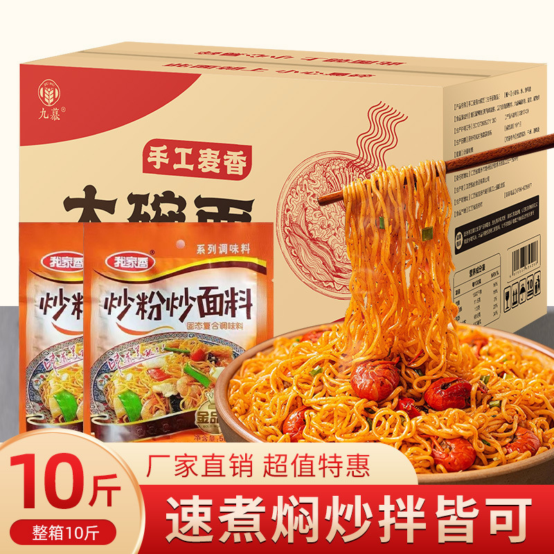 整箱十斤非油炸免煮方便面整箱商用麻辣烫火锅炒面大碗泡批发|undefined